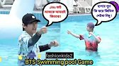BTS Swimming pool Game // part -1 // bts funny video bangla // Taehyung / Jin / #bts #btsvideos