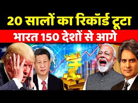 India breaks another record | India's Gold Reserve Boom | decode with Sudhir Chaudhary