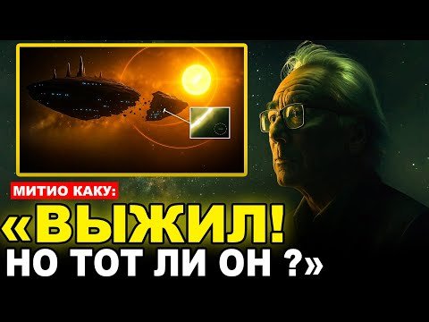 3I Atlas: после перигелия — курс на Юпитер. С...