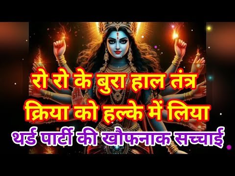 🕉थर्ड पार्टी की खौफनाक सच्चाई😱रो रो के बुरा हाल तंत्र क्रिया को हल्के मे लिया🕉Tarot Timeles Reading💯