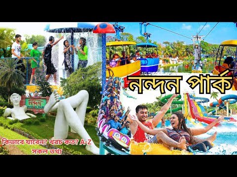 নতুন চমকে ভরা নন্দন পার্ক 2024 | Nandan Park|...