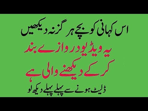 MOST ROMANTIC URDU STORIES | EMOTIONAL HEART TOUCHING MORAL STORIES | ISLAMIC STORIES SACHI RATEIN