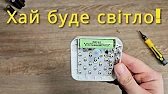 Хай буде світло! | З AliExpress?
