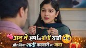 अनु ने हर्ष को बांधी राखी और लिया शादी करवाने का वादा 🤝मानसी को लगेगा झटका | Amit Rajput Talks |