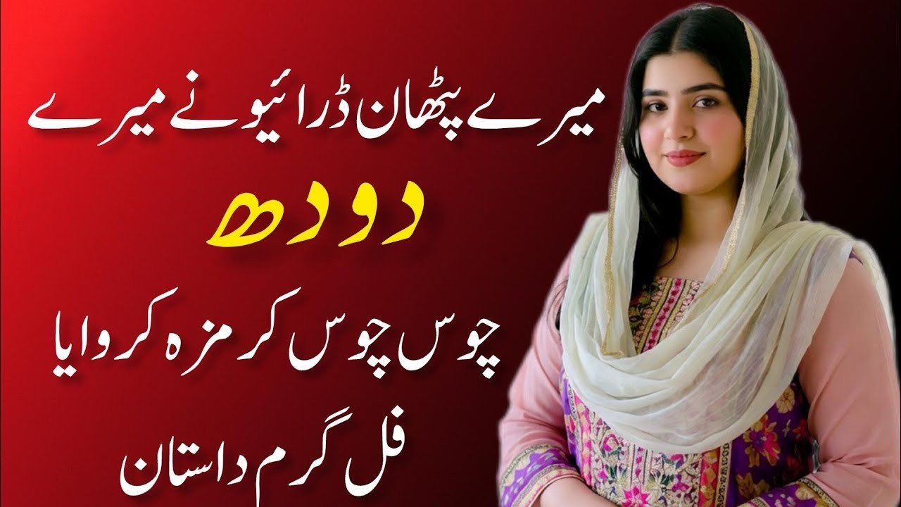 Khaala or Bhaii | A Emotional Heart Touching Story | Moral Story in Urdu | hindi kahani | love Story