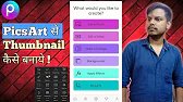 Picsart se Thumbnail kaise banaye | Youtube Thumnail kaise banaye ?
