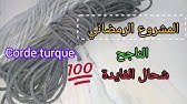 المشروع الرمضاني الناجح ✅️مديتلكم السعر والفايدة ❤️corde turque 😢راني نخمم نحبس اليوتيوب