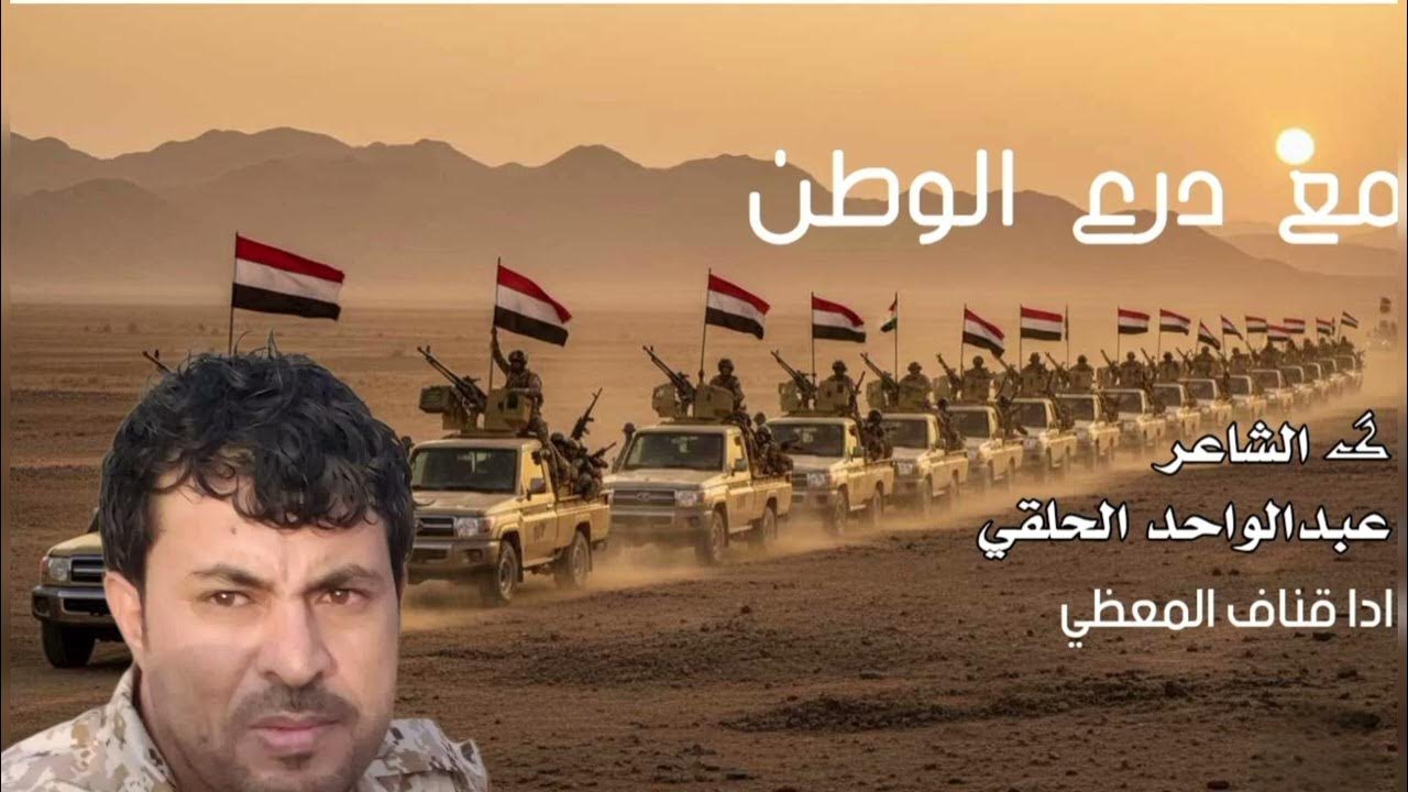 زامل حماسي |مع درع الوطن| افخم زامل راح تسمعه 2026 قناف المعظي