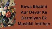 Bewa Bhabhi Aur Devar Ke Darmiyan Ek Mushkil Imtihan