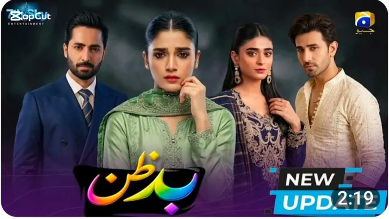 Badzann Episode 01 | Official Update - Ali Ansari, Danish Taimoor, Laiba KhanSehar Khan#shortsfeed