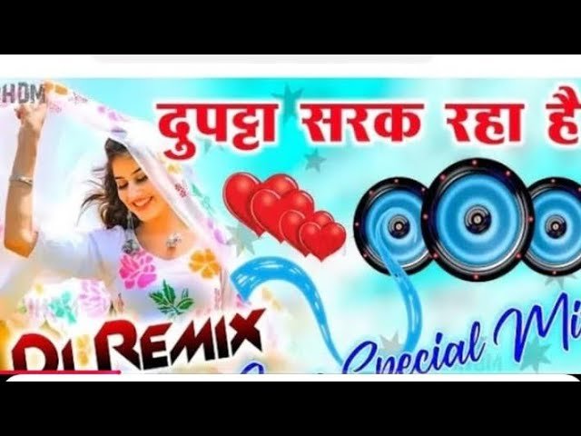 🌹🥀💐 दुपट्टा सरक रहा है 🌹💐 मेरा दिल धड़क रहा है 💞💞New Gana 🥀🌹🌹DJ Song Remix Love ❤️ Gana 2026