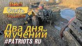 Все это конец?! BRP Aodes Stels