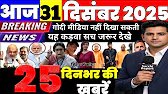 31 December 2025 | Aaj Ki 5 Sabse Badi Khabrein | Today's Breaking News | Ravish Kumar Prime Time