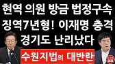 Urgent! Suwon District Court Just Issued a Shocking Verdict! (Jin Seong-ho's Straight Talk)