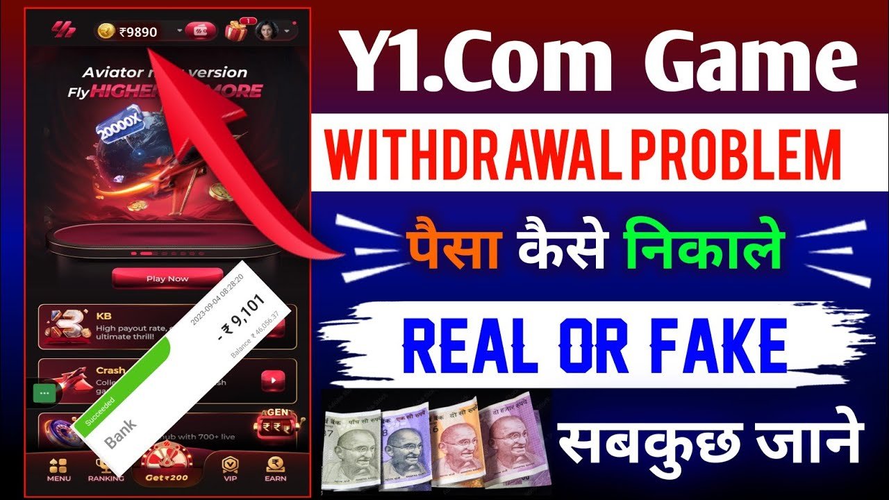 Y1.Com Game Withdrawal Problem | Y1.Com Game | Y1.Com Game Withdrawal Kaise Kare