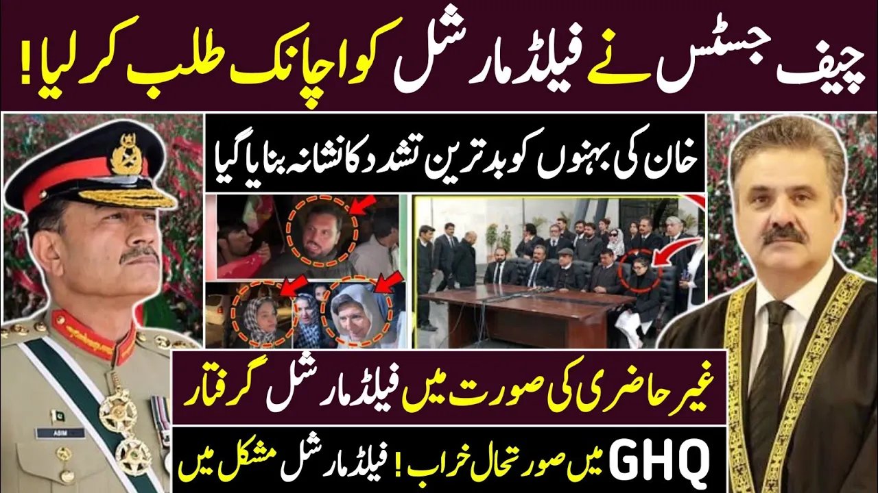 Chief Justice Ne Field Marshal Ko Talab Kr Leya|| Imran Khan Ki Behnon Par Tashaddud||