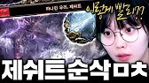 번개창의 뒤를잇는 시원한 빌드들 [POE2]