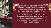 අනේ... මට තවත් ඉවසාගෙන ඉන්න බෑ | sinhala keti katha | adult love stories 01