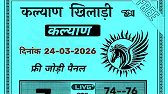 24 March 2026