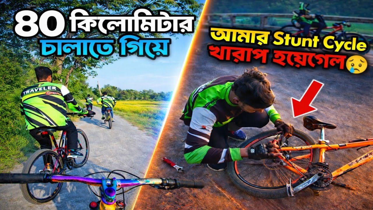 আমার Stunt Cycle খারাপ হয়েগেল 😥 | 80 kilometer cycle ride | Badhol Vlog Video