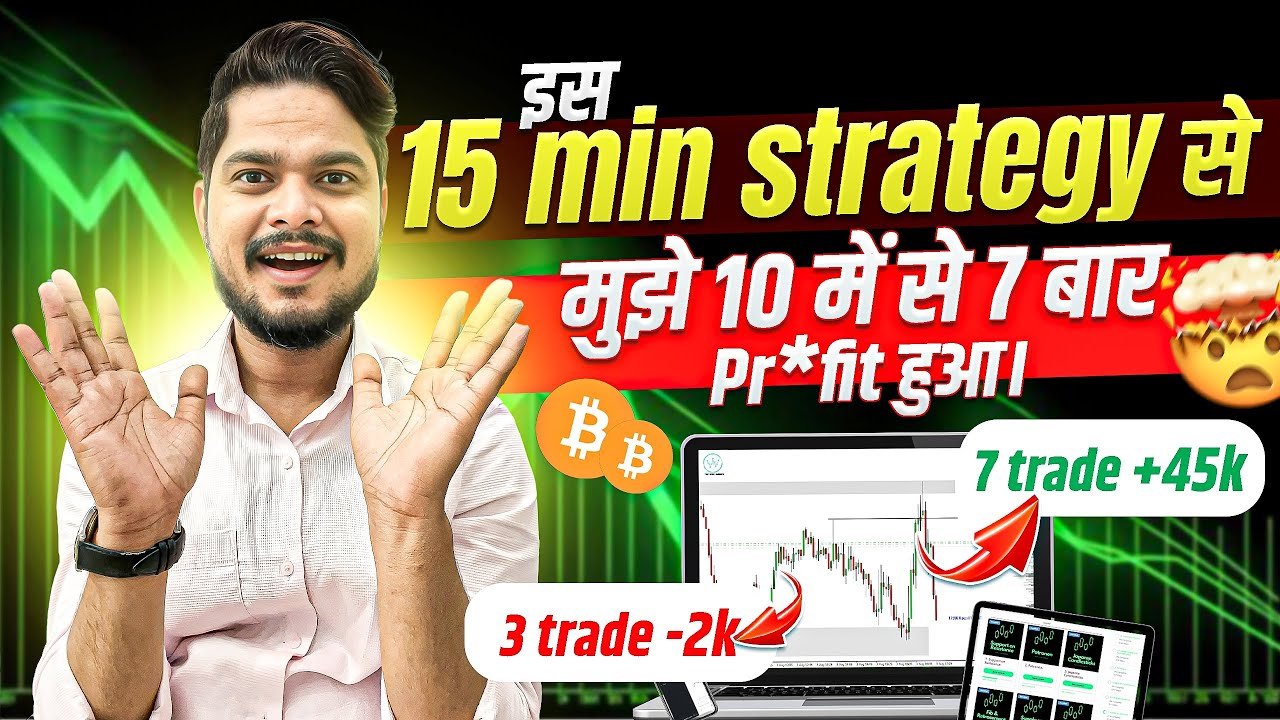 इस Strategy ने मुझे 10 में से 7 बार कमाई दिलाई। Best Trading Strategy for Beginners | Business Field