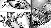 キングダム 872話 日本語100%『Kingdom』最新873話死ぬくれ!