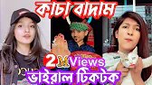 Kacha Badam | কাচা বাদাম | Kacha Badam Song | Kacha Badam Viral