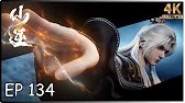 🔥【仙逆 Renegade Immortal】第134集｜4K 超清｜ENG SUB｜#仙逆 #xianni #仙侠 #玄幻 #国漫