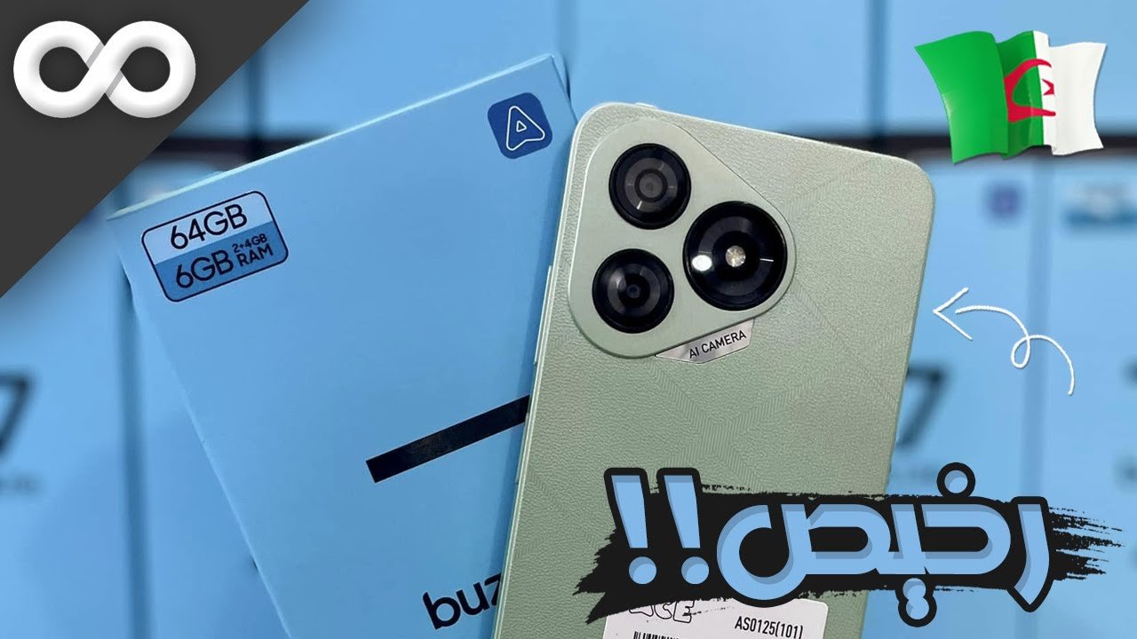 أرخص هاتف متوفر في الجزائر بسعر أقل من 15000دج 2025 - لن تندم على شرائه🔥 ACE Buzz 7 Lite II
