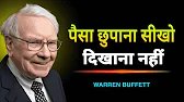 पैसा छुपाना सीखो, दिखाना नहीं | Warren Buffett Speech