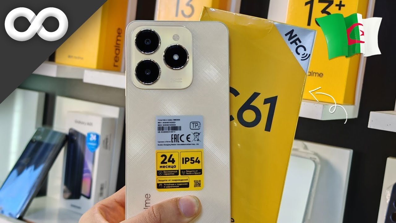 السعر الجديد لهاتف ريلمي Realme C61 في الجزائر 2025 II هل يستحق الشراء بهذا السعر أم لا ؟؟ ضد الكسر!