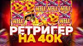 МОЙ САМЫЙ ЛУЧШИЙ ЗАНОС В WILD BANDITO | ПОЛЯНА ТОПОВ ПО МАКСБЕТУ | РЕКОРД МИРА | ЗАНОСЫ НЕДЕЛИ