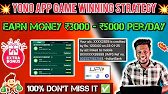 🔴 Yono Games Winning Tip's 💥 | Tamil | Earn Money ₹3000 Per Day 🤑 | Live Proof 🏦 | Best Earning App
