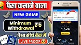 👑BEST Game Earning App 2025 || Paisa Kamane wala game || Paisa Wala Game