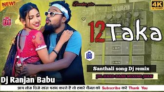 12 Taka II A Gida Moch Kora II New Santali Video 2026 Dj Song II Tuila Sadhu&Pampi II Dj RANJAN
