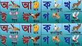 Learn vowels and consonants for children. Bengali consonants. Bangla alphabet #bengali alphabet