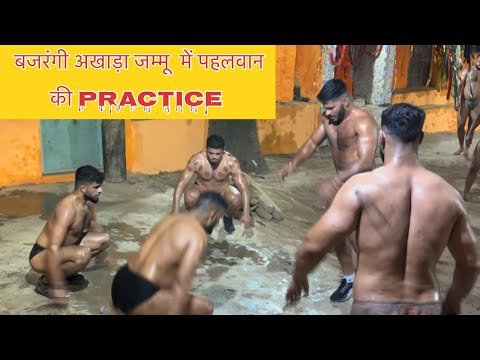 बजरंगी अखाड़ा जम्मू में पहलवान की practice 🔥🦅#katralivetv #practice #kushtidangal #tranding #youtube
