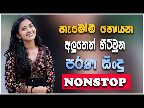 Best Sinhala Band Nonstop Of 2025 | Sinhala S...