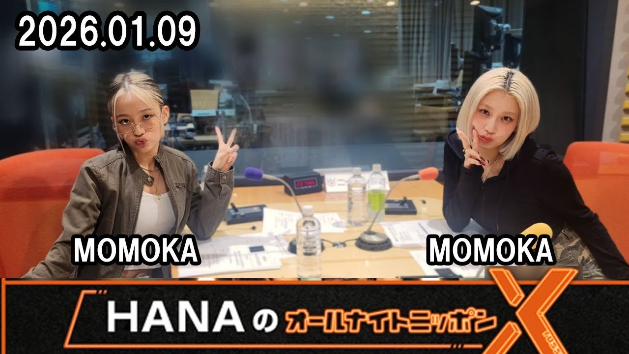 HANAのオールナイトニッポンX MOMOKAとYURI 2026.01.09