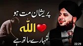 Allah ki rahamat se na ummid Nahin hona peer ajmal Raza qadri bayan