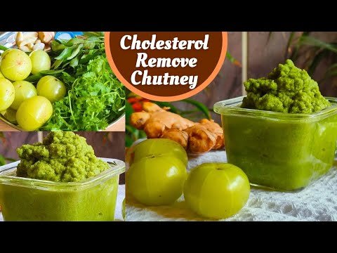 Cholesterol Control इस चटनी को खानेसे कॉलेस्ट्रॉल कंट्रोल होगा | Curry Leaves Chutney Amla Chutney