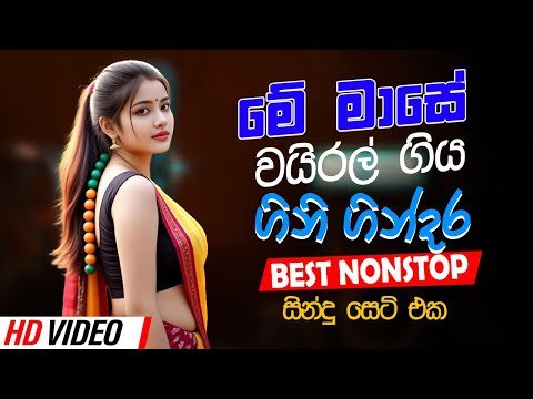 Best Sinhala Band Nonstop Of 2025 | Sinhala S...