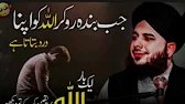 Dil halka ho jata hai,aur umeed phir se zinda hokyunki Allah se behtar koi sun’ne wala nahi 💔✨#Allah