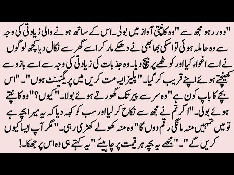 URDU ROMANTIC NOVEL "تیری چاہ میں" || URDU ROMANTIC COMPLETE NOVEL || REAL LIFE NOVEL